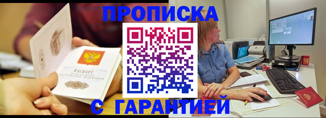 прописка поиск в Тюмени