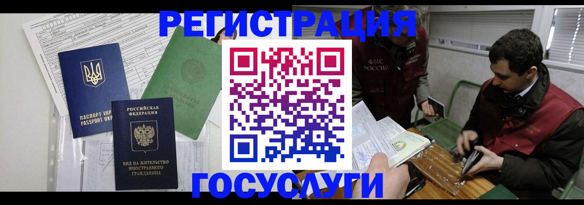 временная регистрация в квартире в Тюмени