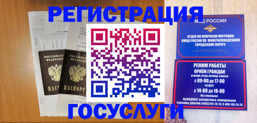 миграционный учет в Тюмени