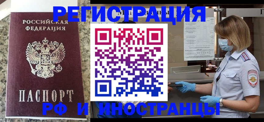 прописка ребенка в Тюмени