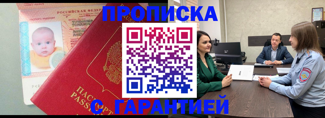 регистрация в Тюмени