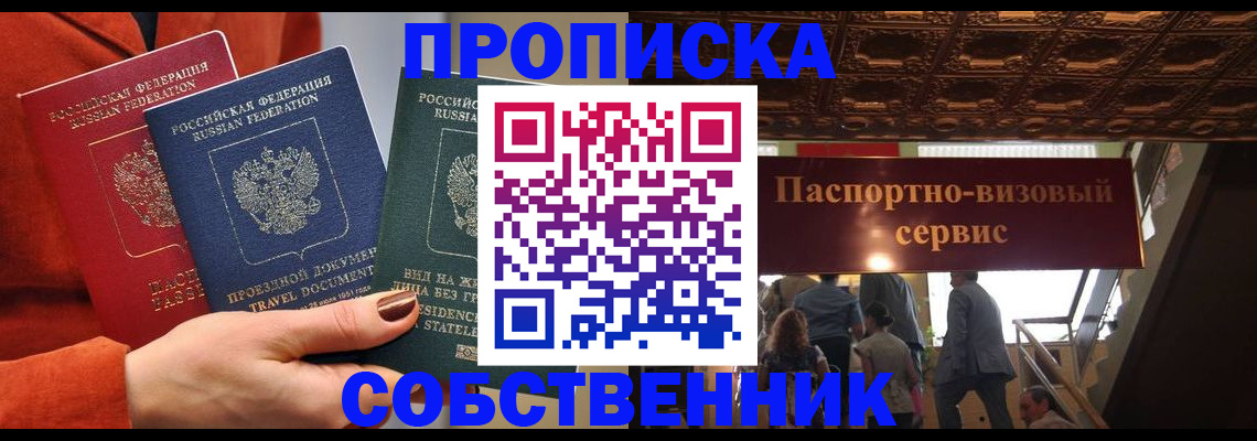 временная регистрация в квартире в Тюмени