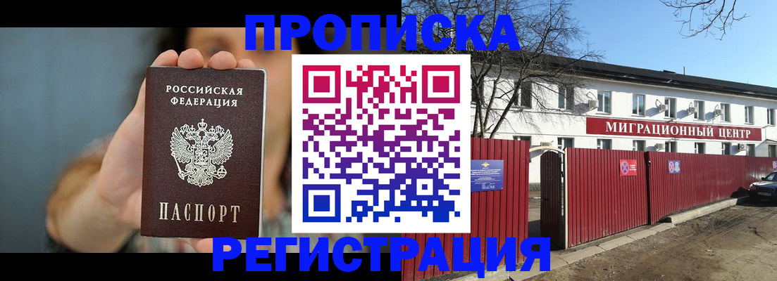 где прописаться в Тюмени