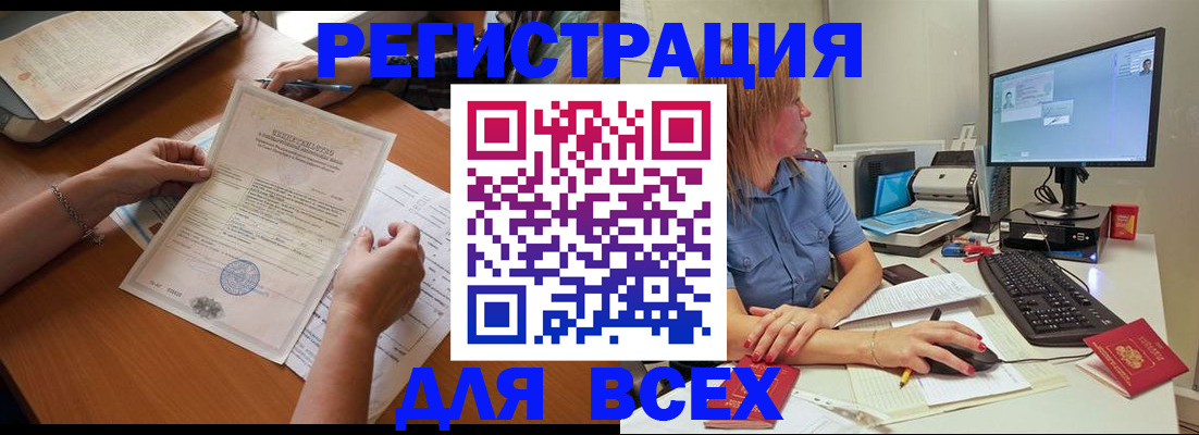 временная регистрация купить в Тюмени