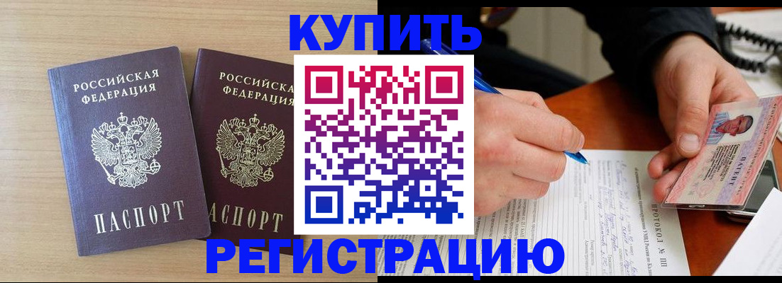 временная регистрация гарантия в Тюмени